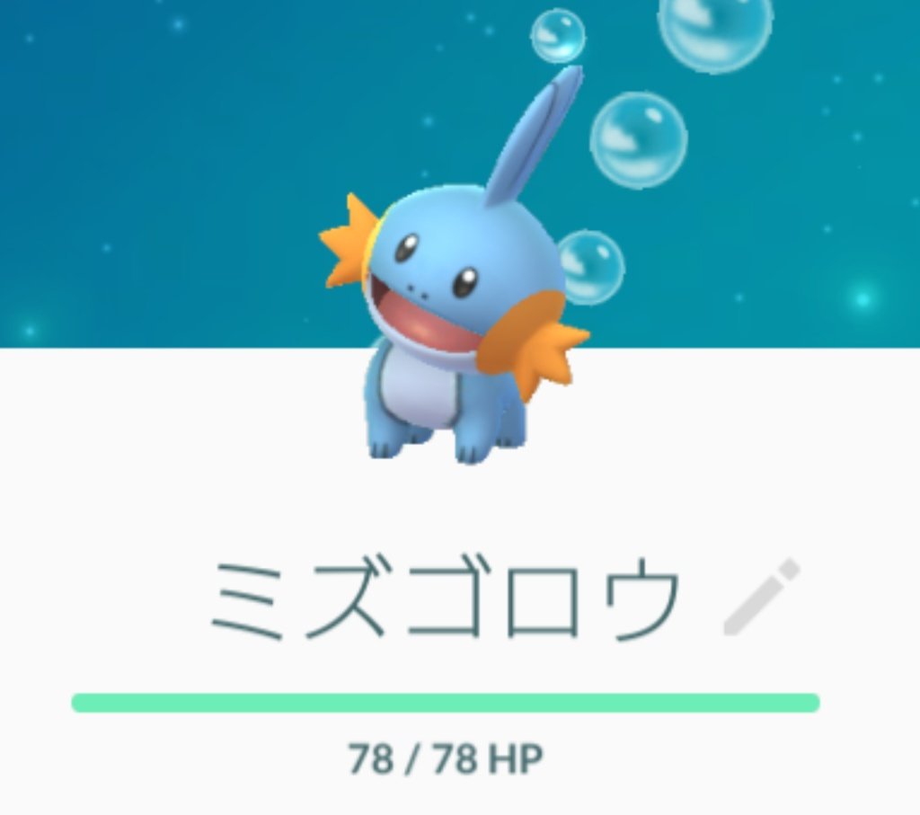 溝口 泰成 Auf Twitter 昨日に続いて ミズゴロウの巣となっている 葛西臨海公園へ行きました １時間歩いて匹ゲット ラグラージにまで進化させました これで第３世代における 御三家全てを最終進化形まで図鑑登録できました ポケモンgo ミズゴロウ