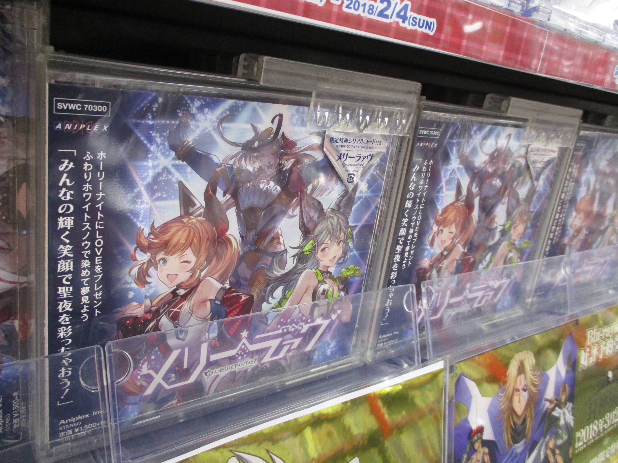 アニメイト高松 11時 時丸亀町グリーン西館3階で営業中 新譜入荷情報 17 12 発売 メリーラァヴ Granblue Fantasy 入荷しましたうどん アニメイト高松 11時 時丸亀町グリーン西館3階で営業中 新譜入荷情報 17 12 発売 メリーラァヴ Granblue Fantasy 入荷しましたうどん