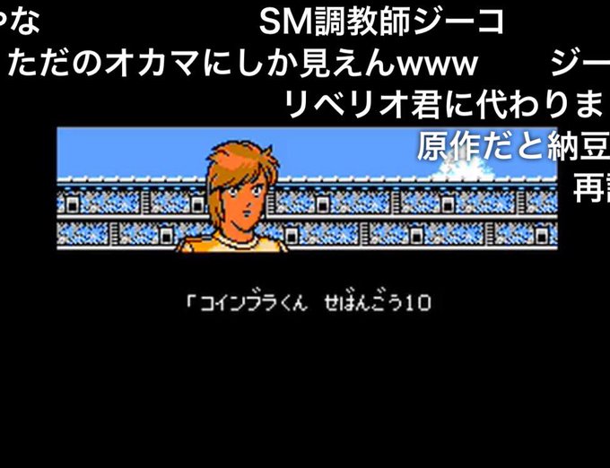 画像まとめ キャプテン翼 日付順 18ページ目 アニメレーダー
