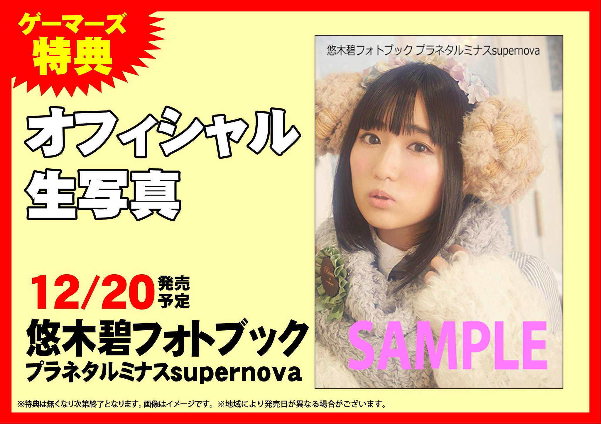 無料ダウンロード プラネタルミナス 悠木碧 プラネタルミナス