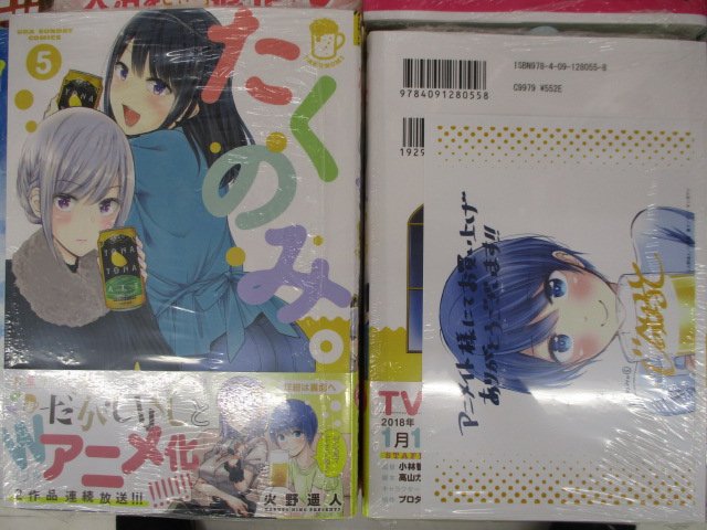 アニメイト和歌山 アルバイトスタッフ募集中 書籍入荷情報 本日のオススメ商品はコチラ たくのみ 5巻 勇者様 湯加減はいかがですか 2巻 Re Creators 2巻 Re Creatorsわんもあ などなどサンデー系コミックスも一部入荷です 注目