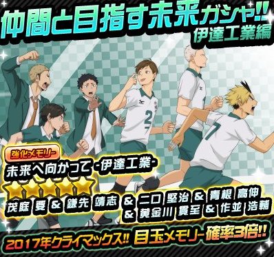 ハイキュー ドンピシャマッチ攻略速報 Haikyudm Twitter