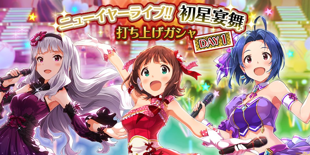 imasml_theater's tweet photo. 『THE IDOLM@STER ニューイヤーライブ!! 初星宴舞 DAY1』を記念して、少しおトクな『打ち上げガシャDAY1』を開催中です♪
#ミリシタ https://t.co/k9TBRb7x78