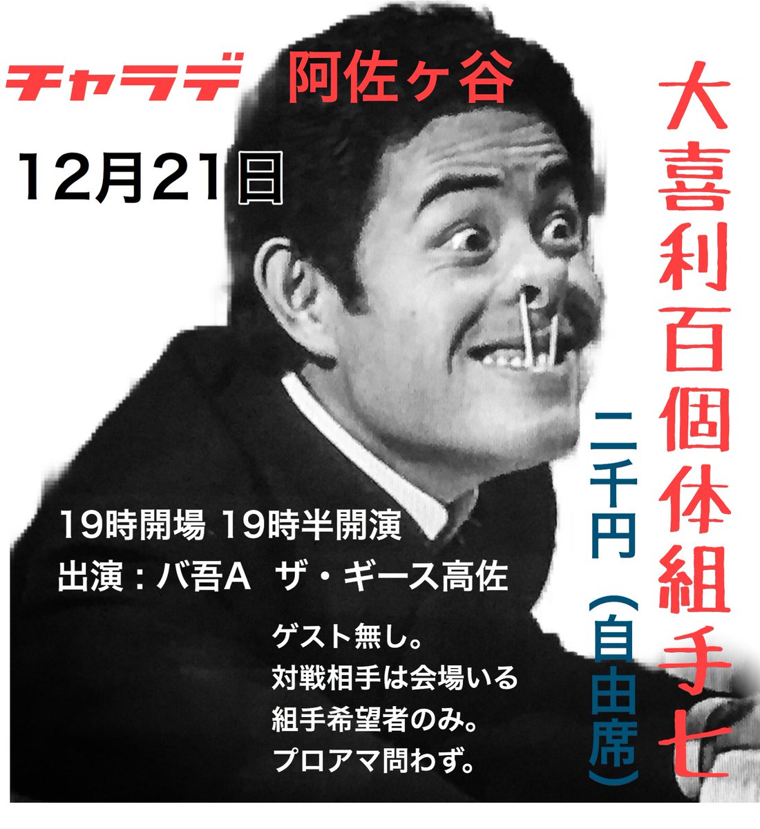 ট ইট র バッファロー吾郎a 21日の大喜利百個体組手7は今話題の 笑いと政治 が主流になる予感 なので 今のウチにリストアップ スケートを見てミズスマシ ヒラリーズハズバンド ミートゥー 未納三兄弟 土井たか子さんクイズダービーでパーフェクト ট ইট র バッファロー吾郎a 21日の大喜利百個体組手7は今話題の 笑いと政治 が主流になる予感 なので 今のウチにリストアップ スケートを見てミズスマシ ヒラリーズハズバンド ミートゥー 未納三兄弟 土井たか子さんクイズダービーでパーフェクト