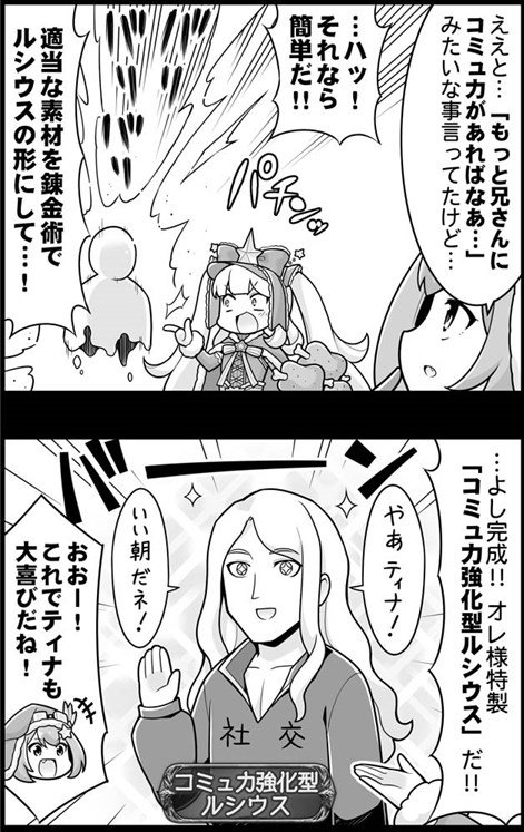 ケセラ Sur Twitter 人体錬成を禁忌とする実写版ハガレンが上映中ですがここで今日更新されたるっをどうぞ