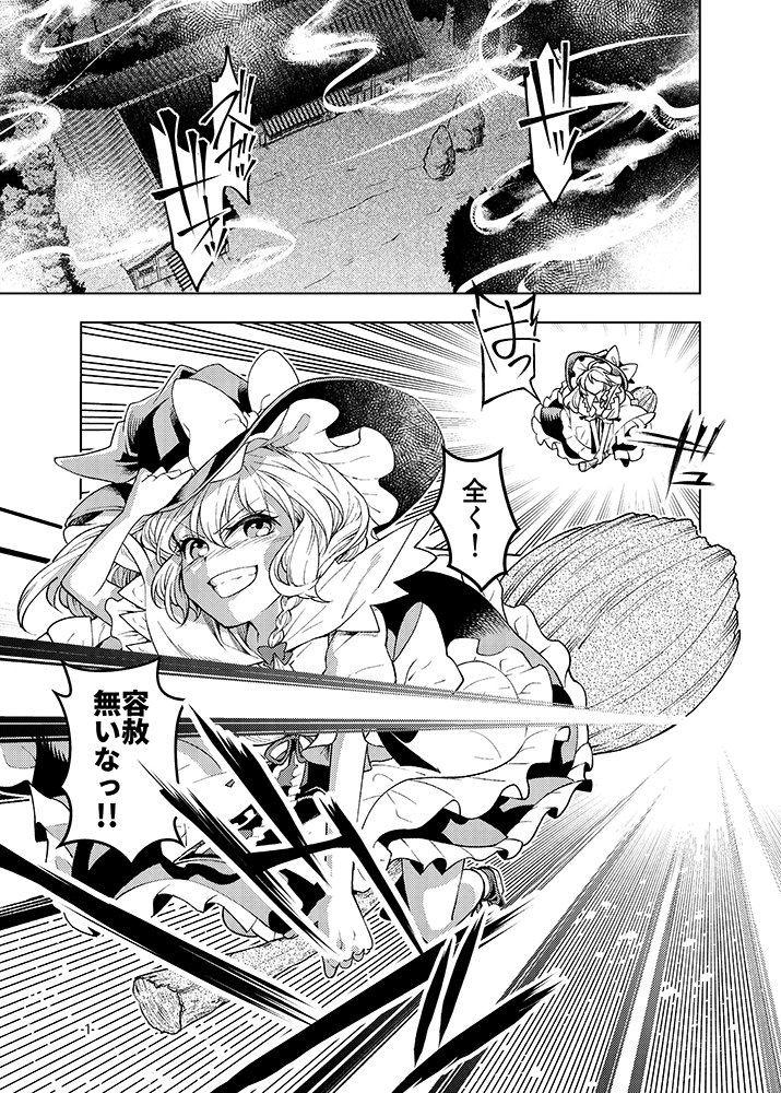 【C93宣伝】1日目 東し30b型K式 『恋色星座』36P/500円
魔理沙が頑張るレイマリシリアスバトル風味漫画本です。
メロンブックス様でも委託お願いしております!
https://t.co/VQnWQdN5jY 