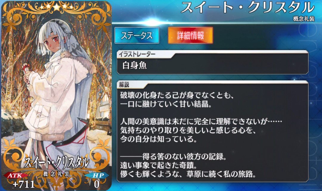 Twitter पर ばいす Bys Game Ch はぁ アルテラ礼装尊い