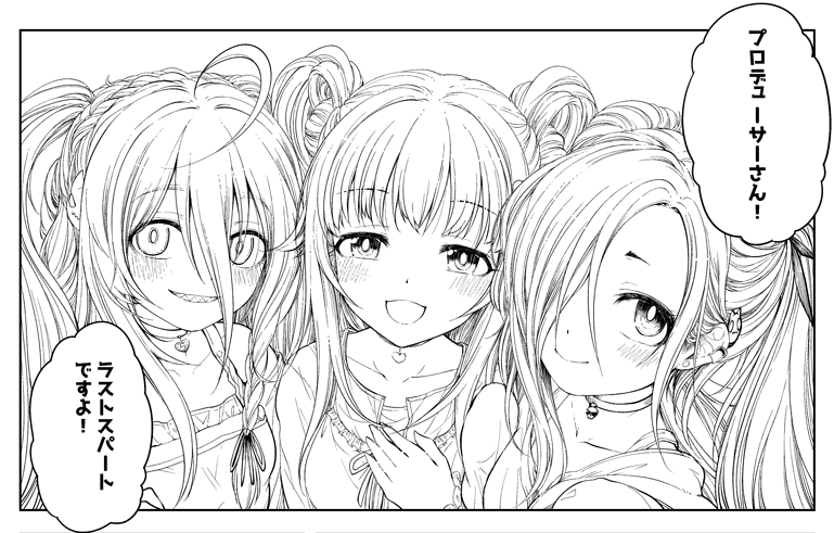 原稿せるふ応援 