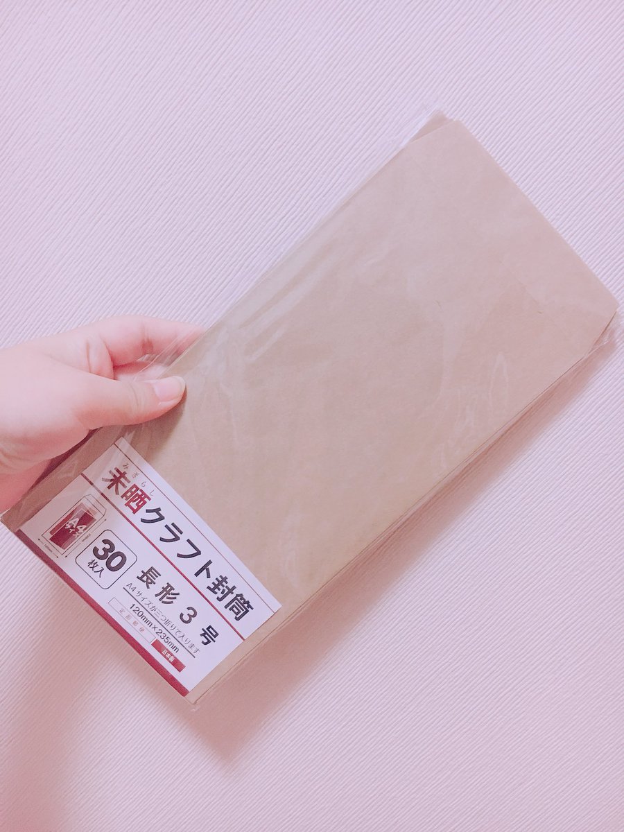 gurugurucandy_'s tweet photo. 私もすごく悩んだので
参考になればと思います🙌

【会場限定を郵便で交換する場合】
封筒は3号という大きさでぴったりです
（私はマチなしを使用しました）
グッズ1つと小さな手紙を
入れて120円で送れます💫
2ついれて送る場合は140円でした⭐️

#嵐会場限定 #グッズ交換
#untitled  #拡散希望 https://t.co/9PVtxlbDhQ