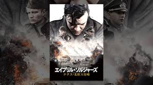 エイプリル ソルジャーズ