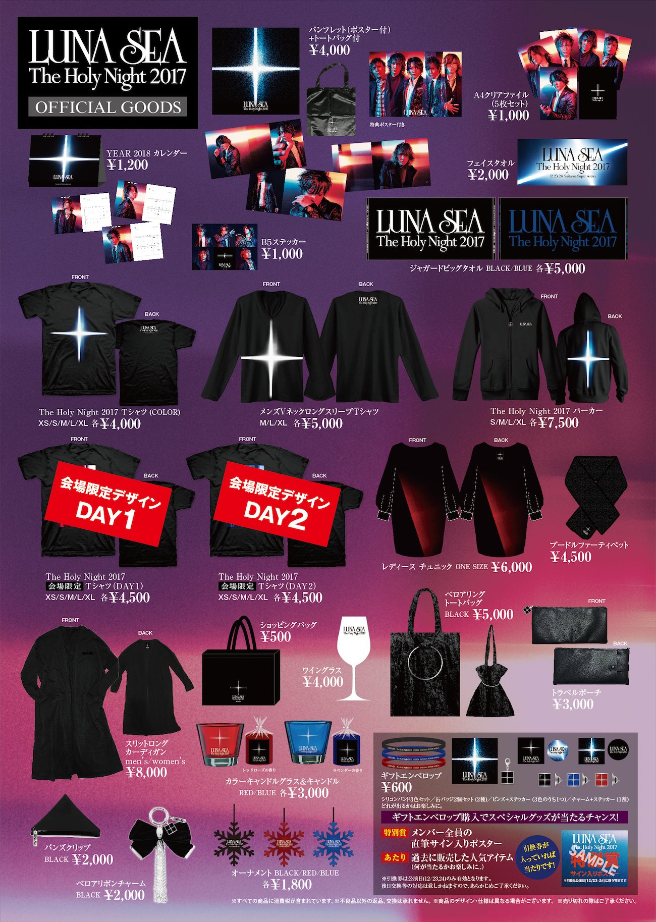 LUNA SEAグッズセット - 通販 - hydro-mineral.net