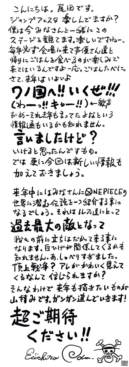 まな 歴代担当編集者トークショーで ウィーブルがイケメンで格好良いと分かるエピソードがある と発言されていたのも 来年の展開と関わりがあるのかな Onepiece