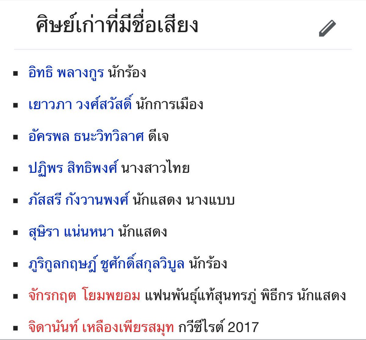 cynsthetics's tweet photo. @godji_godji โรงเรียน สาธิต มหาวิทยาลัยเชียงใหม่ (สาธิต มช.) #SatitCMU จ.เชียงใหม่
รร.เก่า ของ พี่แอมป์ The Star
สิ่งที่พิเศษดูในภาพได้เลยค่ะ พี่ๆน้องๆ และ อาจารย์ ช่วยกันรวบรวมมาให้ค่ะ อยากให้ #รถโรงเรียนSchoolRangers มากันจริงๆนะคะ https://t.co/rlVahJ7Brn