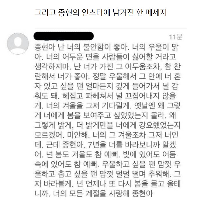 instiz's tweet photo. [샤이니] 샤이니팬들이 푸른밤 종현에게 보낸 익명의 편지내용들 https://t.co/cGdVio1l8O (링크 더보기) https://t.co/k8HcdbOTin