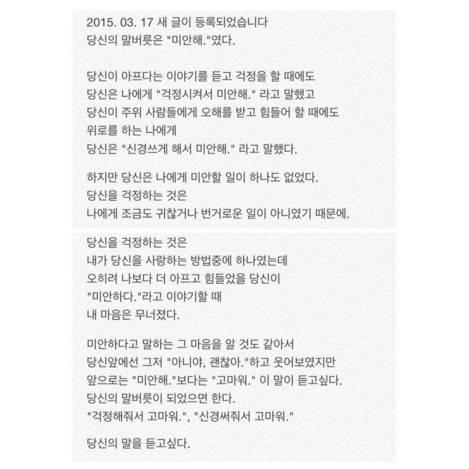 instiz's tweet photo. [샤이니] 샤이니팬들이 푸른밤 종현에게 보낸 익명의 편지내용들 https://t.co/cGdVio1l8O (링크 더보기) https://t.co/k8HcdbOTin