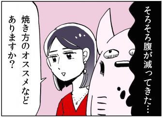 さまよいグルメ〜ステーキ編〜vol.3公開されました!
焼き方のおすすめや、焼き方豆知識等です。
https://t.co/jnXPIpNOZv
まとめ読み