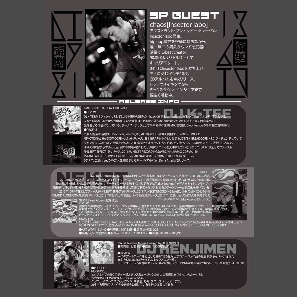 NEKSTRECORDINGS's tweet photo. NEKST 2 next🌙
ha-dow is back💁‍♂️
.
#hadow #chaos #Insectorlabo #k3n #k_tee #kenjimen #kleptomaniac #少林 #のんべんだらり #nekst #zao #solo #sukima #a_git https://t.co/gXjq1NYSqQ