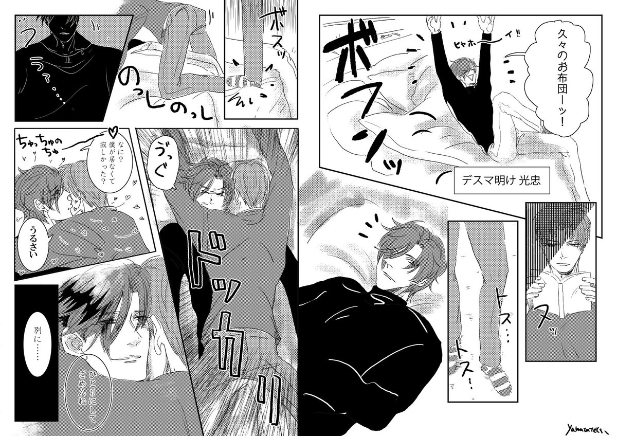 同棲燭へし 