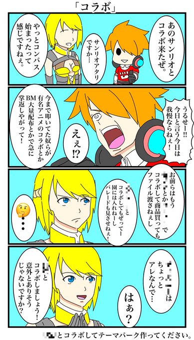 1日1本コンパス漫画のtwitterイラスト検索結果 古い順 1日1本コンパス漫画のtwitterイラスト検索結果 古い順