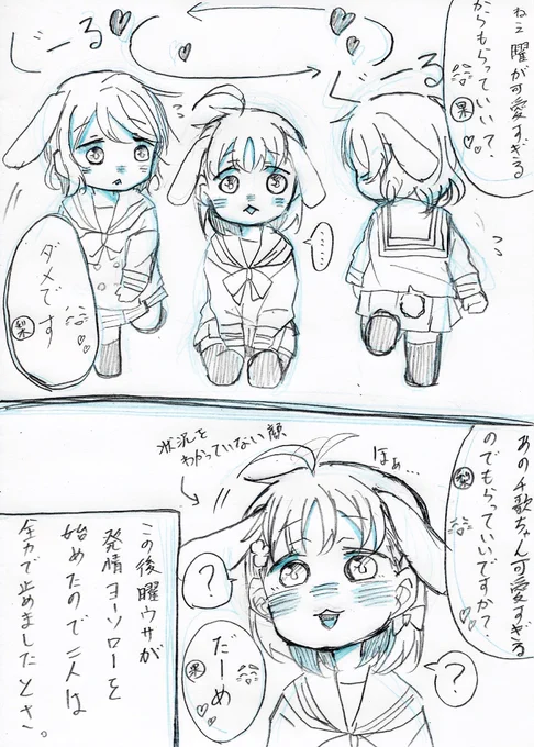 #1日1ようちかうさぎさんの求愛行動 