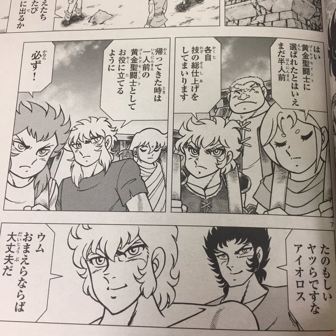 松本 Matsushin1978 さんの漫画 38作目 ツイコミ 仮 松本 Matsushin1978 さんの漫画 38作目 ツイコミ 仮