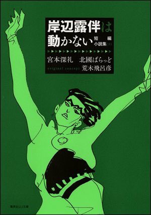 RTyourKishibe's tweet photo. Rohan Kishibe (＼(^o^)／) https://t.co/Y5f0alR0Qx