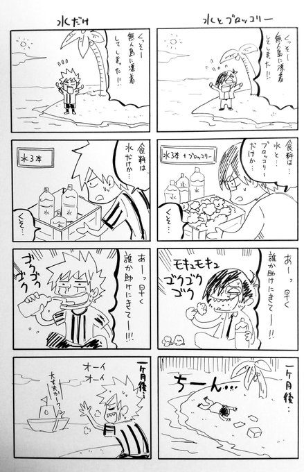 加茂ユウジ 単行本発売中 Hahaha310y さんのマンガ一覧 いいね順 2ページ ツイコミ 仮