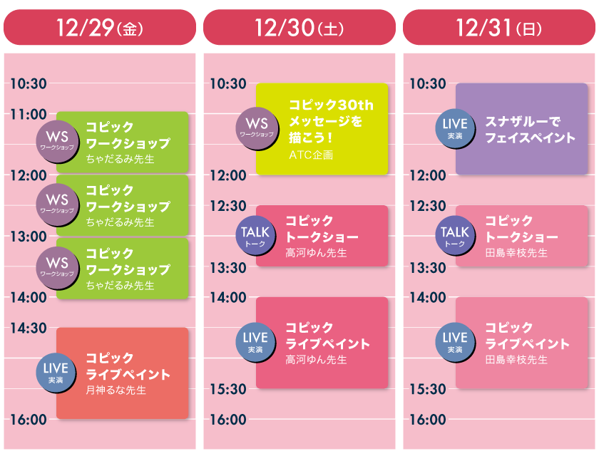 YukieTAJIMA tweet picture