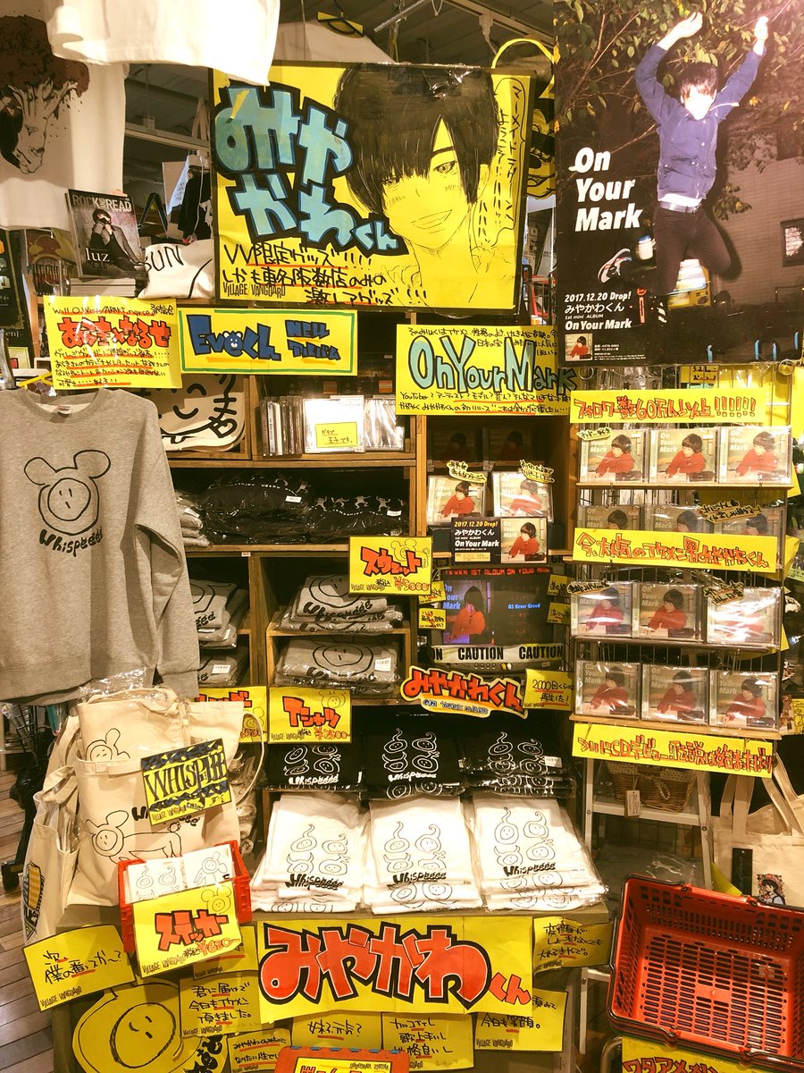 ヴィレッジヴァンガード 三宮店 ちなみに当店とちくるって Cdウン百枚ウン千枚入荷してますのでいつでも店中をみやかわくんに出来ます 後悔はしてない ヴィレッジヴァンガード 三宮店 ちなみに当店とちくるって Cdウン百枚ウン千枚入荷してますのでいつでも店中をみやかわくんに出来ます 後悔はしてない