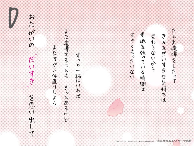 明日きみのtwitterイラスト検索結果 明日きみのtwitterイラスト検索結果