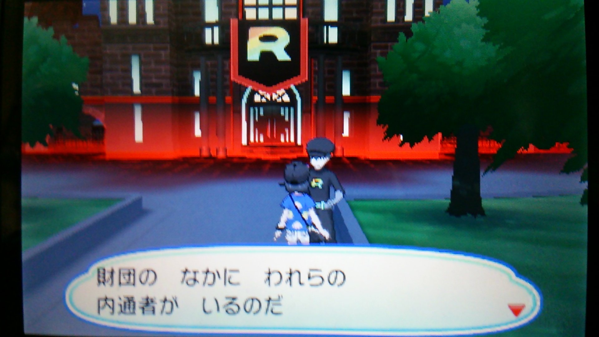 こなた ポケモン専用 エーテルパラダイスが完全に乗っ取られてるー どうやら ザオボーがレインボーロケット団に協力したらしい マジクズだなｗ 攻略サイト見てみたら したっぱ倒して歴代ボス倒して最後にサカキとバトるみたいです ポケモン強くなる