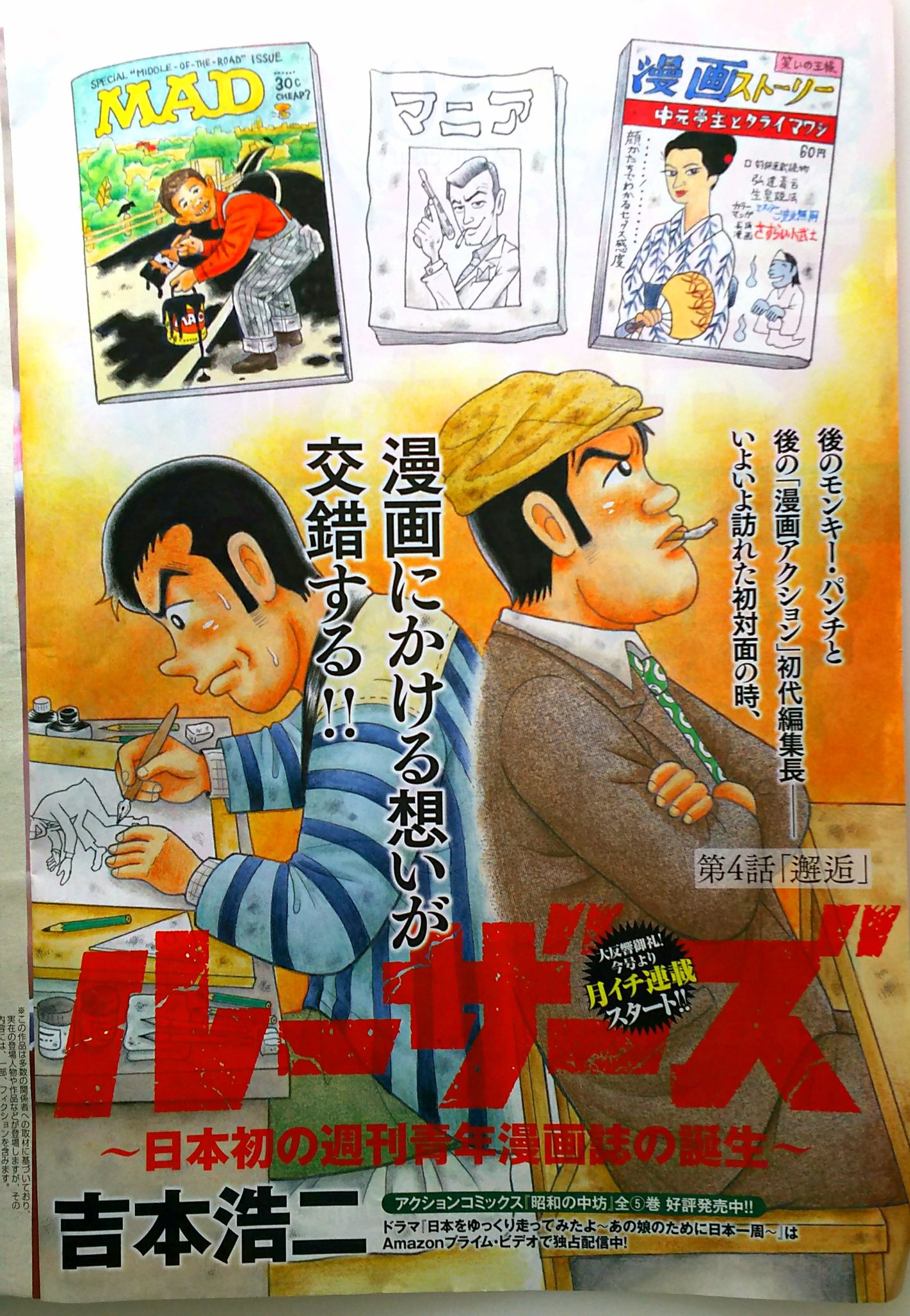 吉本浩二・こづかい万歳8巻・発売中！ on X: 