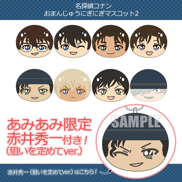 コナングッズ情報 on X