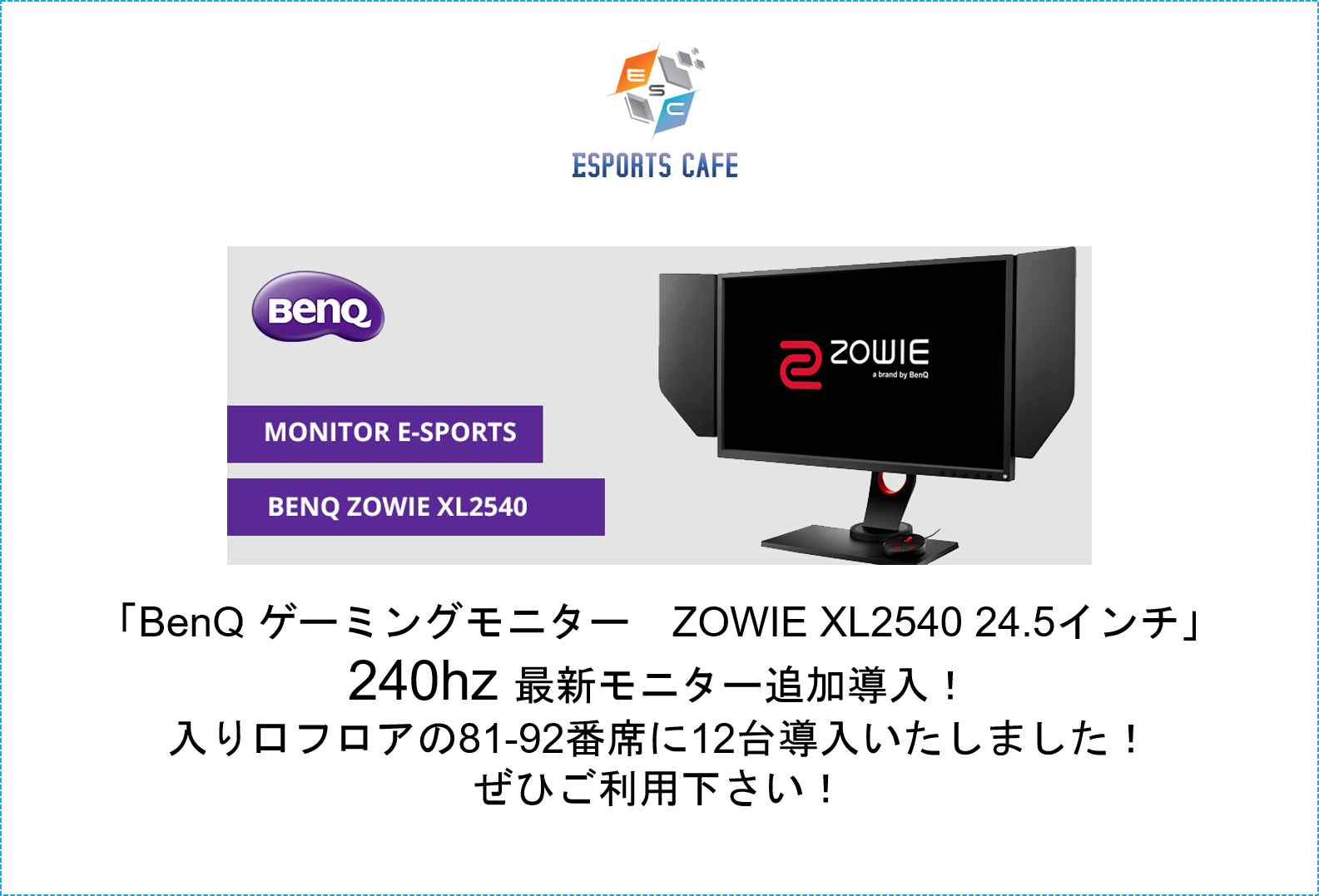 Zowie XL2540 240hzモニター 5f74086625d6.jpg