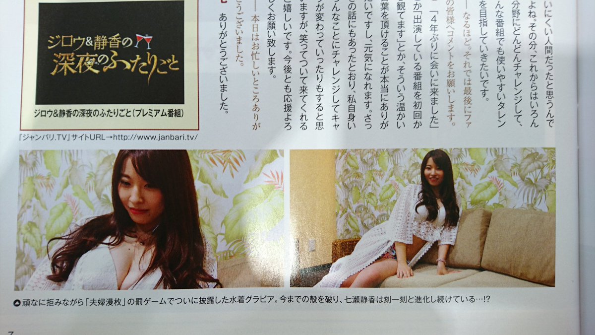 七瀬静香 Janbari Tv Twitterren 明日は今年最後の北陸です 行きたかったホールさん 嵐の前のシズカ T Co Wvbwrsyfeu 七瀬静香 Janbari Tv Twitterren 明日は今年最後の北陸です 行きたかったホールさん 嵐の前のシズカ T Co Wvbwrsyfeu
