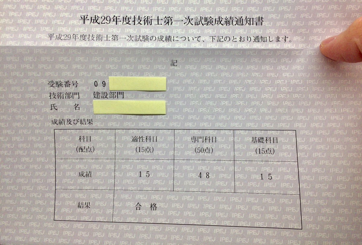 技術史一次試験 icsdulp