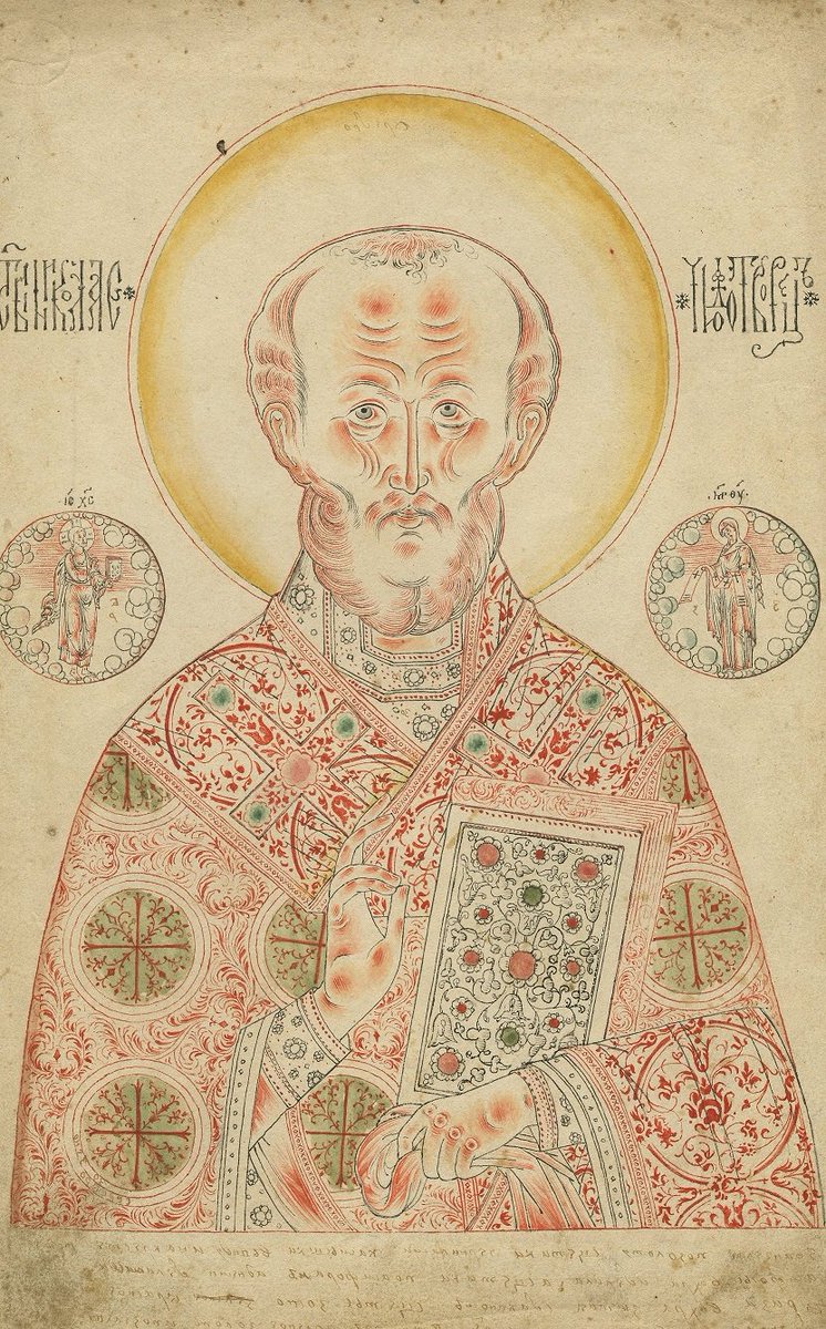 С праздником! Образ Св.Николая Мирликийского Чудотворца из собрания ГМПИ.