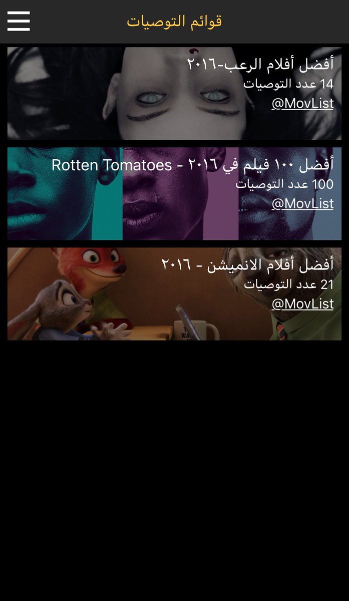 تحديث جديد تمت إضافة قوائم توصيات في الصفحة الرئيسية ، و سيتم إرسال تنبيه إسبوعي عند إضافة أي قائمة أو تحديثها .

لا تبخل علينا بتقييمك أو مراسلاتنا لأي ملاحظة .. أنتم أساس التطبيق و السبب في تطويره و إستمراره.