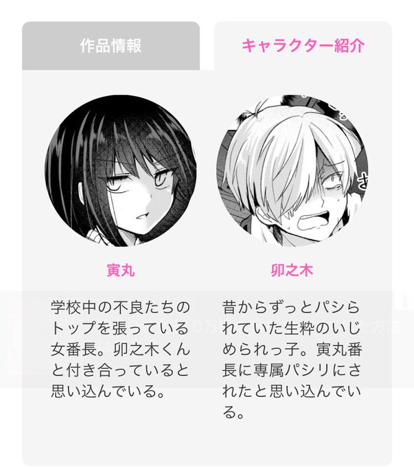 パシリな僕と恋する番長さんのtwitterイラスト検索結果 古い順