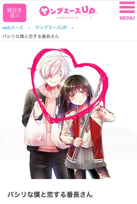 パシ恋のtwitterイラスト検索結果 古い順 パシ恋のtwitterイラスト検索結果 古い順