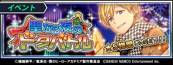 物間寧人 僕のヒーローアカデミア ヒロアカ フィギュア プライズ