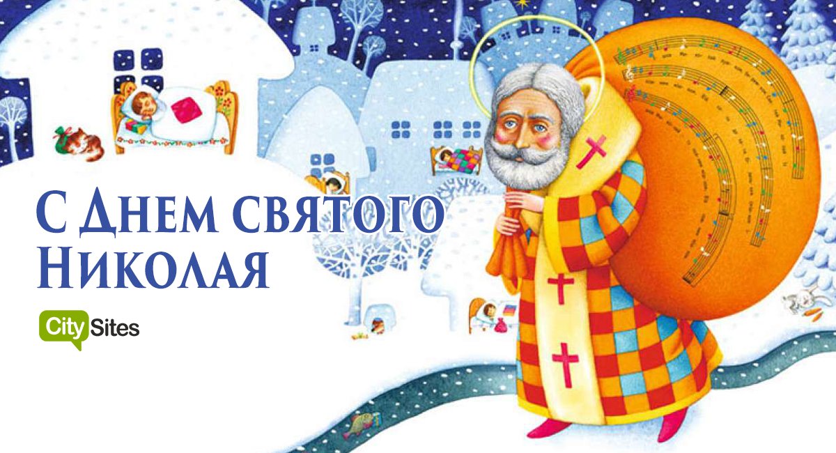 Животными распечатать, открытка до святого николая своими руками