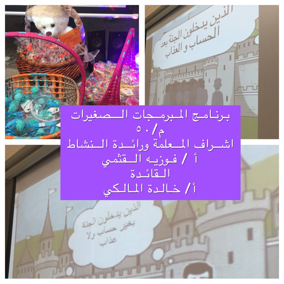 #يحدث_الآن  ورشة المبرمجات الصغيرات  للقصة الرقميه لصف  ٢/١  ريناد سالمين  و نيفين سمير و جوري سلطان  و افنان جفان  وريفال قطان