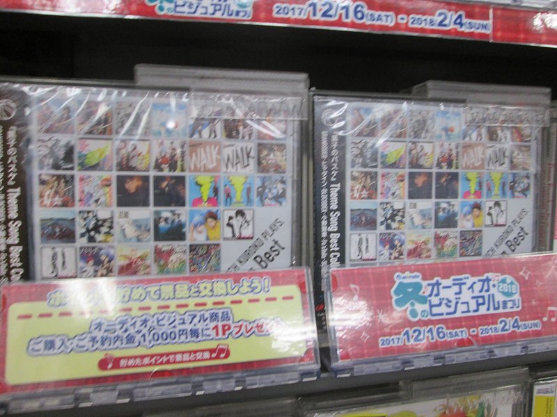 アニメイト豊田 アニメイトアプリ配信中 En Twitter Cd入荷情報 黒子のバスケ 主題歌ベストアルバム 黒子のバスケ Theme Song Best Collection が入荷しましたcar Tvシリーズから劇場版までの主題歌を網羅したベスト盤car アニメイト豊田 アニメイトアプリ配信中 En Twitter Cd入荷情報 黒子のバスケ 主題歌ベストアルバム 黒子のバスケ Theme Song Best Collection が入荷しましたcar Tvシリーズから劇場版までの主題歌を網羅したベスト盤car