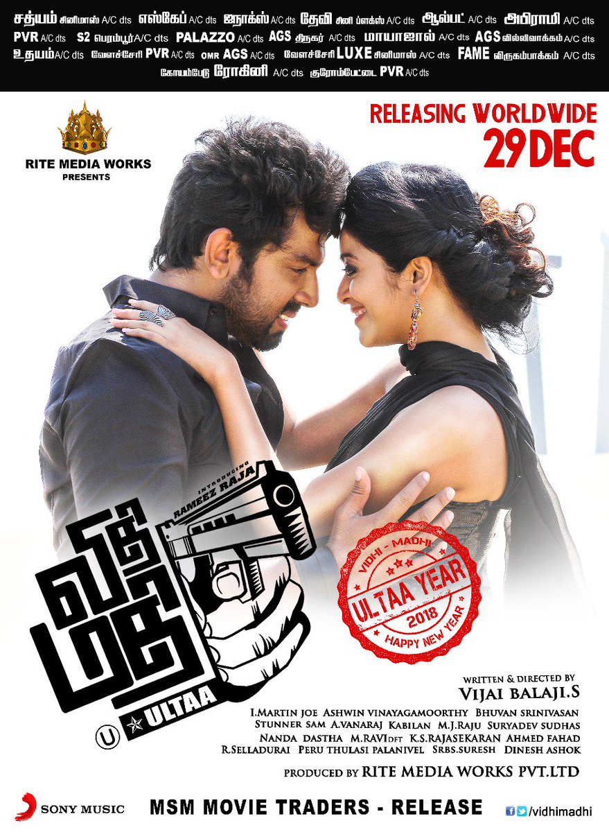 galattadotcom's tweet photo. .@rameezraja_06 @jan_iyer @actorkaruna starrer #VidhiMadhiUltaa releases worldwide on Dec 29. #Ultaa #Rameezraja #JananiIyer https://t.co/SnISHt7Oin