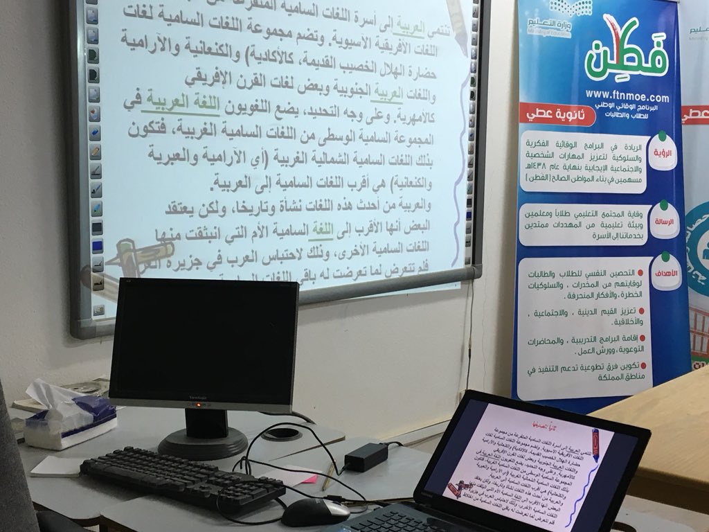 Otescool's tweet photo. معلم اللغه العربية الاستاذ يوسف السحيباني قدم برنامج للإحتفال ب #اليوم_العالمي_للغة_العربية في ثانوية عطي وبمشاركة الطلاب . https://t.co/87fOqekU4N