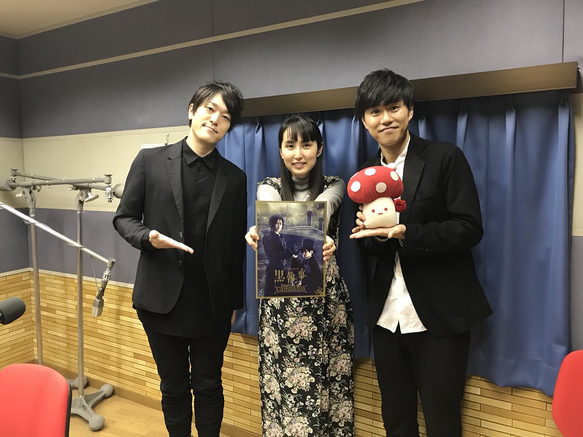 O Xrhsths ミュージカル 黒執事 公式アカウント Sto Twitter ラジオ収録 お次はfm石川さんにてラジオ出演 まずは Ciao のインタビュー収録 12 25 月 13 30 放送です そして本日この後 18 10よりfm石川 Sunset Express Move に生出演です 黒
