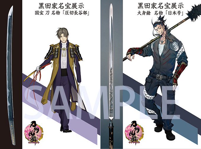 今年度も福岡市博物館と刀剣乱舞 Online がコラボ 審神者向け福岡観光ガイド