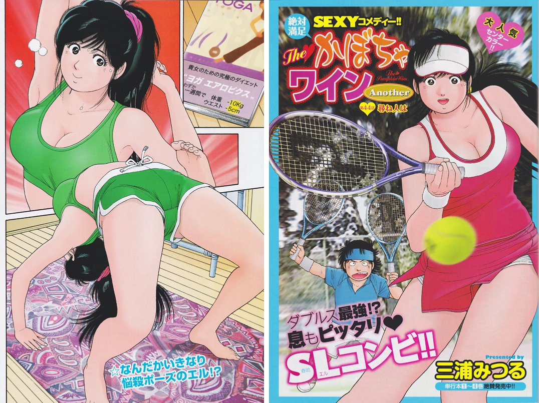 Siyn Twitter પર Theかぼちゃワインanother のキャッチコピーは 絶対満足sexyコメディー 青年誌ゆえにエルのサービスショットも多かったw まあそれでも内容はかわいらしいもので上級エロ要員としてはエリカが配置されていた Anotherは かぼちゃワインとしては Siyn Twitter પર Theかぼちゃワインanother のキャッチコピーは 絶対満足sexyコメディー 青年誌ゆえにエルのサービスショットも多かったw まあそれでも内容はかわいらしいもので上級エロ要員としてはエリカが配置されていた Anotherは かぼちゃワインとしては