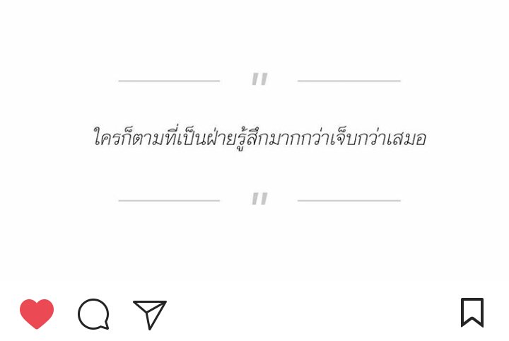 wawawa12_____'s tweet photo. ประโยคที่สั้นๆแต่ก็เจ็บดี  #ยืมเมจforsex https://t.co/8CHbyDp3xR